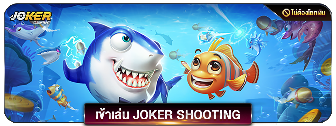 joker-fish.acbbb11