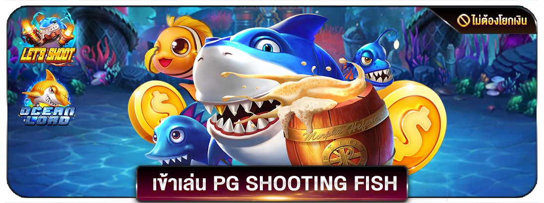 pg-fish.a3610f3