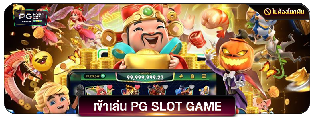 pgslot.a4cea30