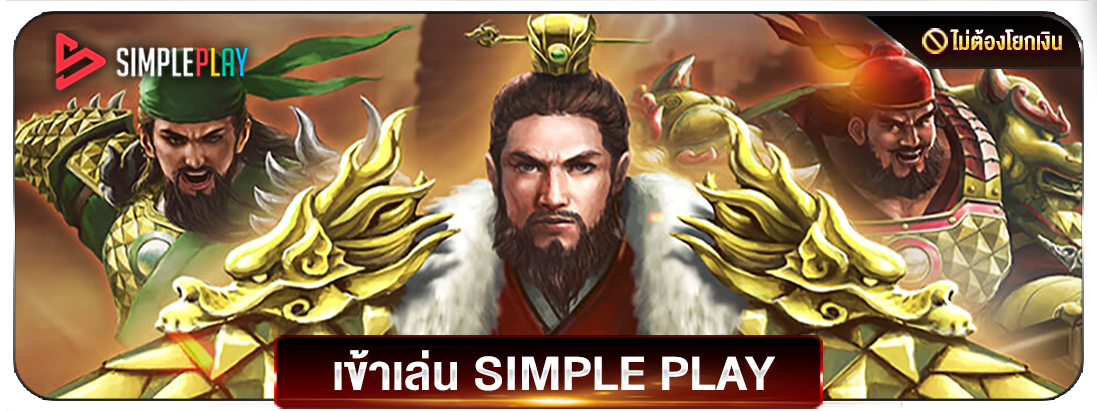 simpleplay.d801534