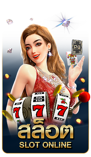 slot